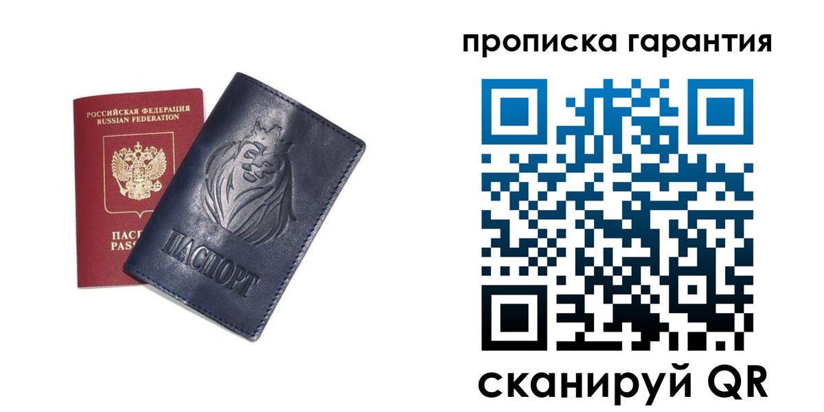 прописка для школы в Белоозёрском
