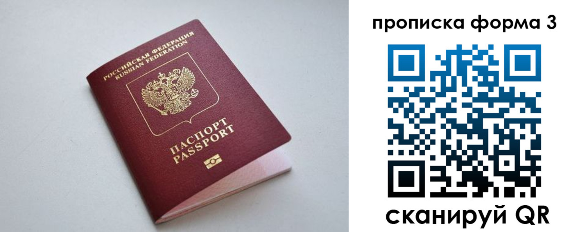 пропишу в квартире в Белоозёрском